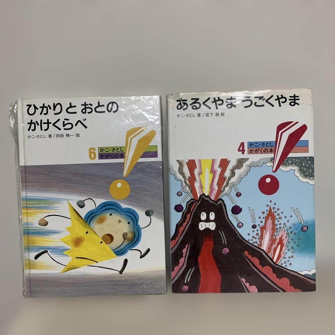 あるくやまうごくやま　ひかりとおとのかけくらべ