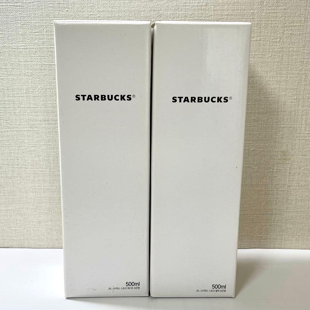 スターバックス 水筒 500㎖ ホワイト・ブラック セット【スタバ韓国】