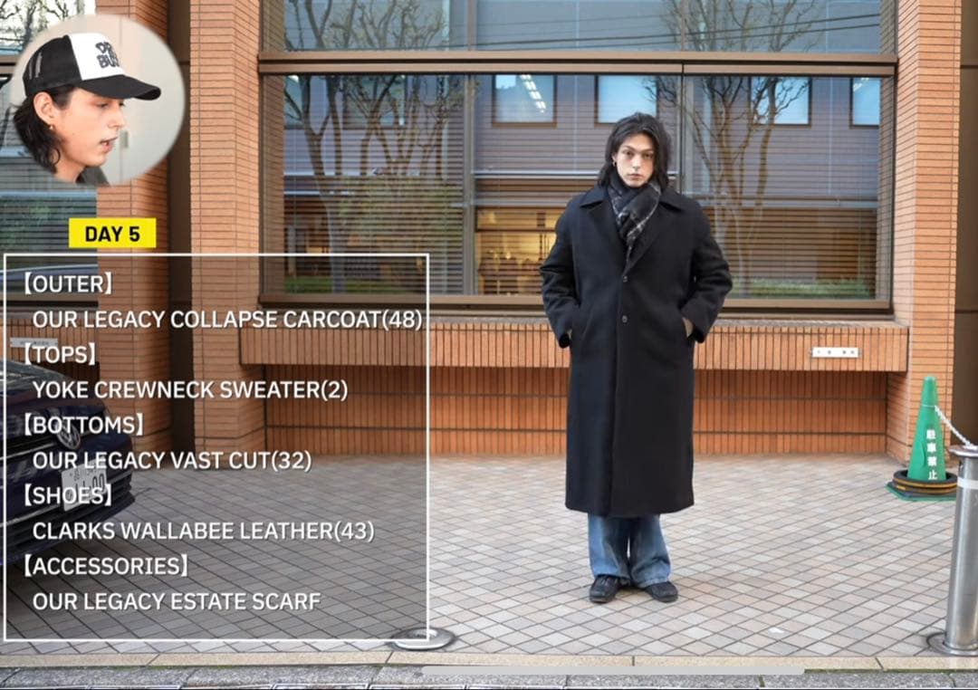 【モーガン 着用】OUR LEGACY 24AW マフラー新品未開封