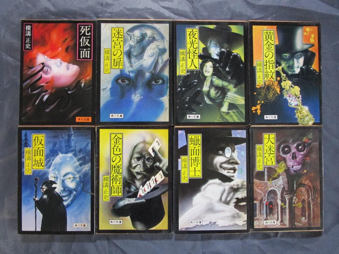 角川文庫　横溝正史文庫　金田一耕助シリーズ ほか　全５５冊