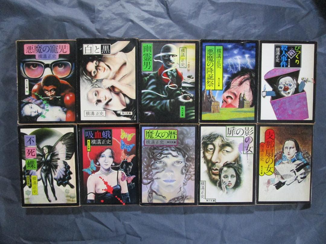 角川文庫　横溝正史文庫　金田一耕助シリーズ ほか　全５５冊