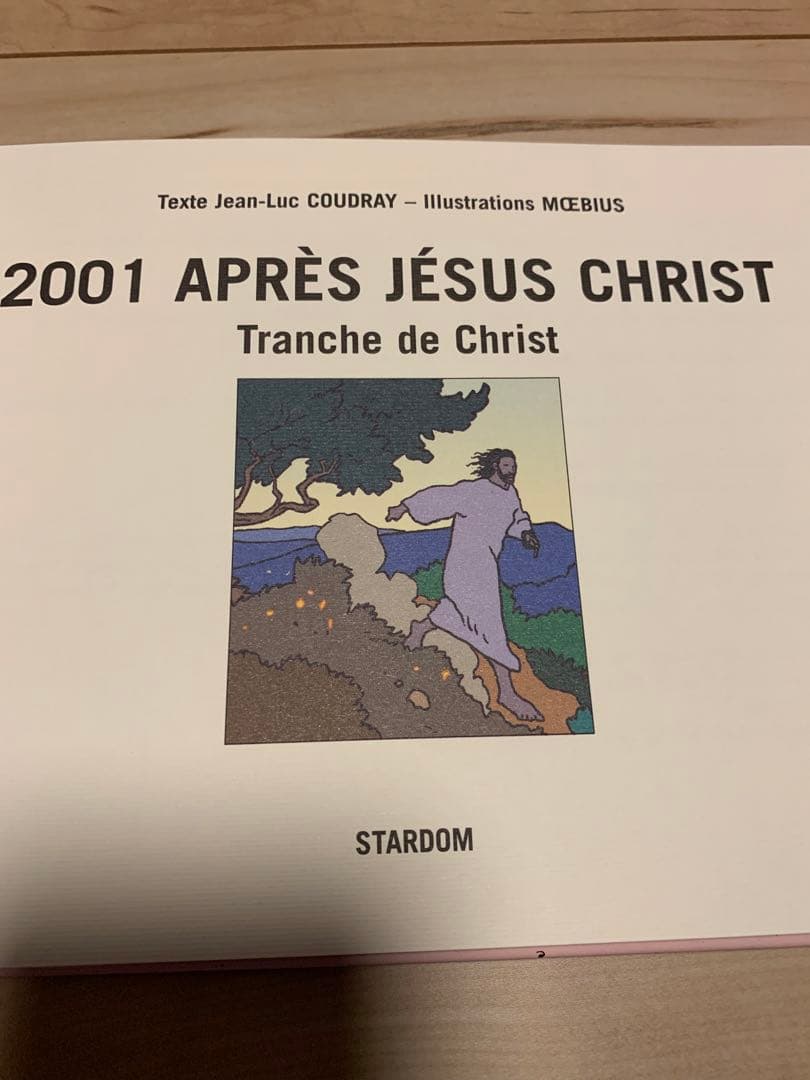 ★moebius 2001APRESJESUSCHRISTメビウス2000年刊