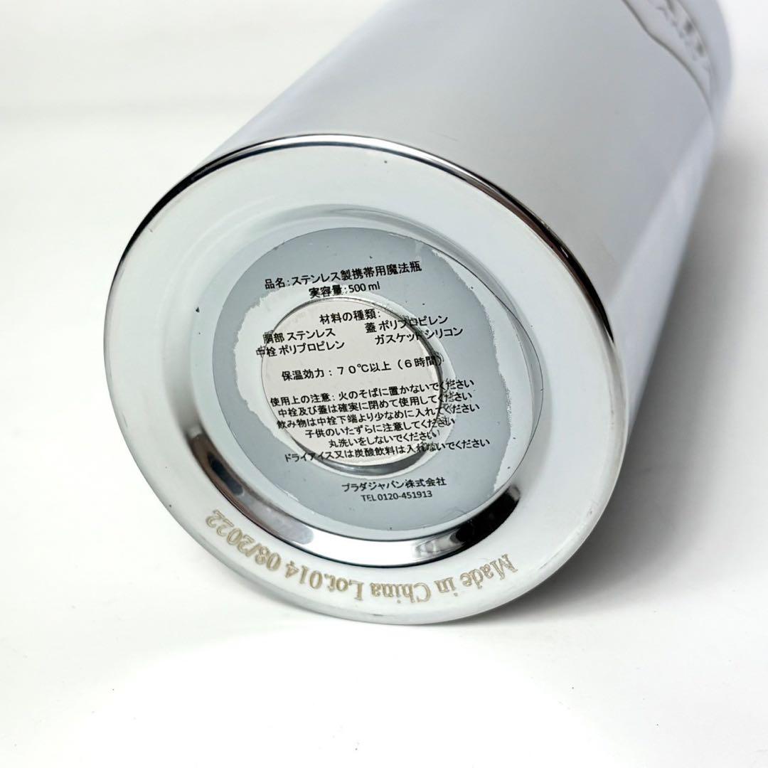 プラダ PRADA ウォーターボトル 水筒 500ml ステンレス シルバー.