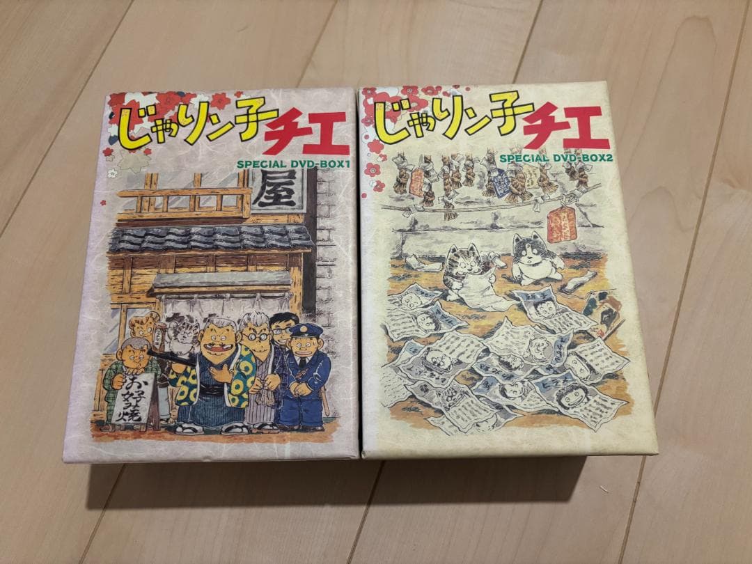 じゃりン子チエ SPECIAL DVD-BOX 1.2セット