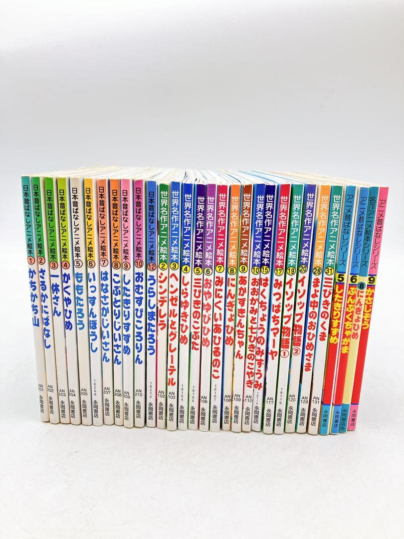 【５３冊】世界名作ファンタジー/名作アニメえほん/日本昔ばなしアニメ絵本