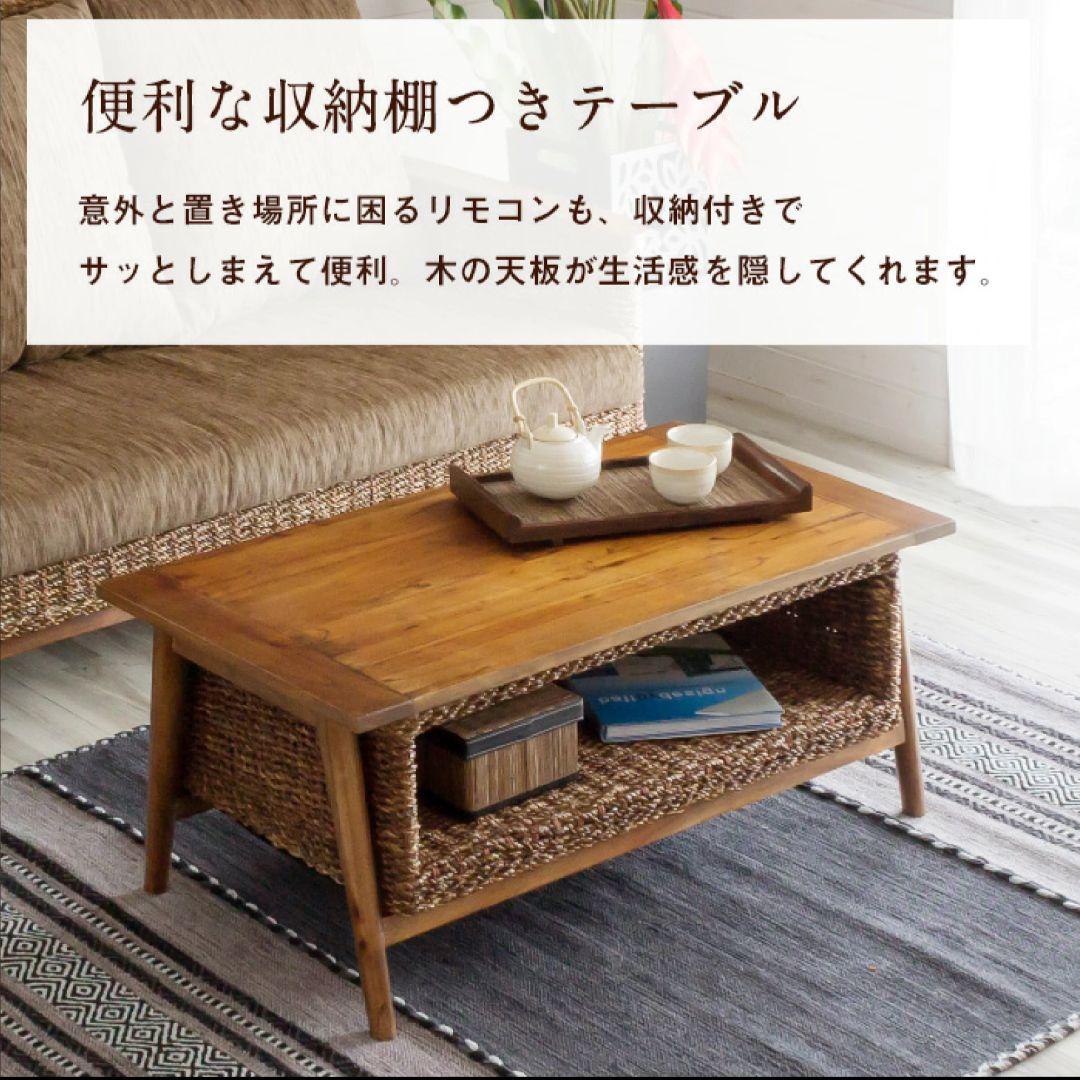 送料無料　アパカ素材の収納付きセンターテーブル