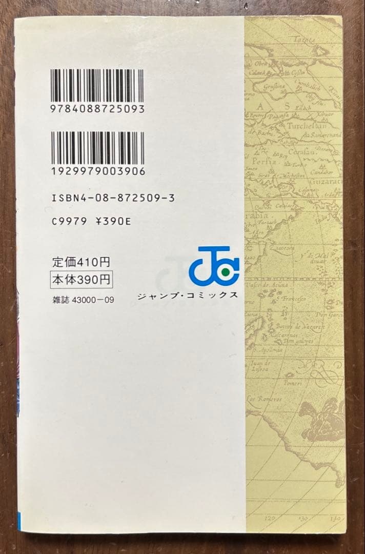 ワンピース　初版　ONE PIECE 1 巻　コミックニュース　195