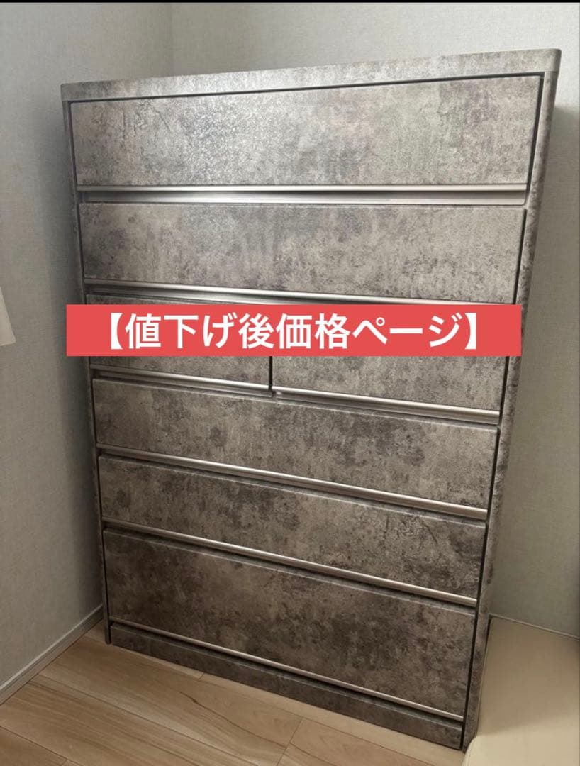 【※値下げ価格ページ】石目調モダンチェスト