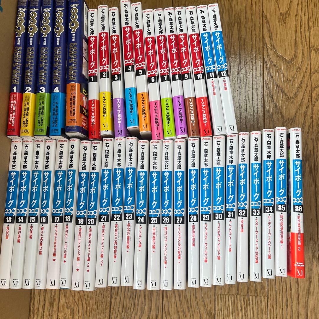 サイボーグ009 メディアファクトリー コンクルージョン・ゴッズ・ウォー全巻