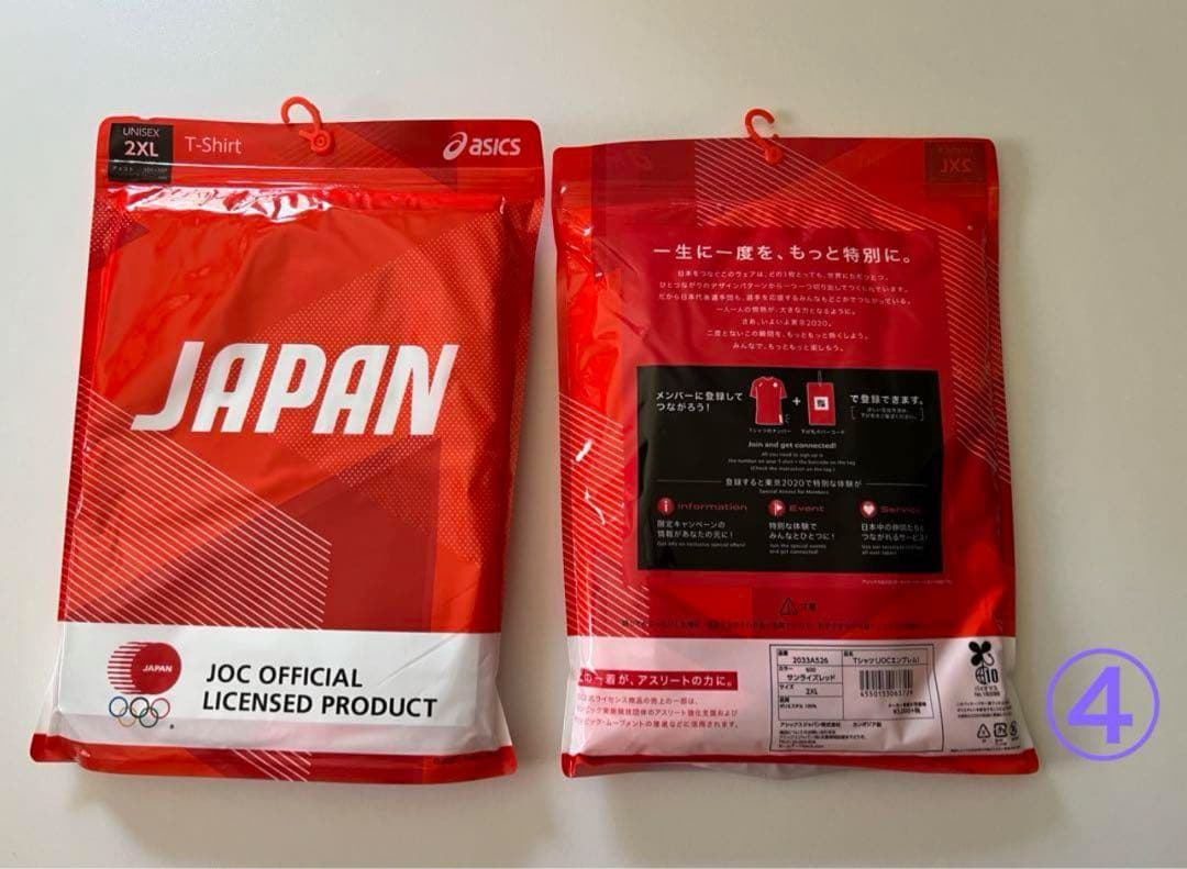 東京2020 オリンピック・パラリンピック　ボランティアグッズ