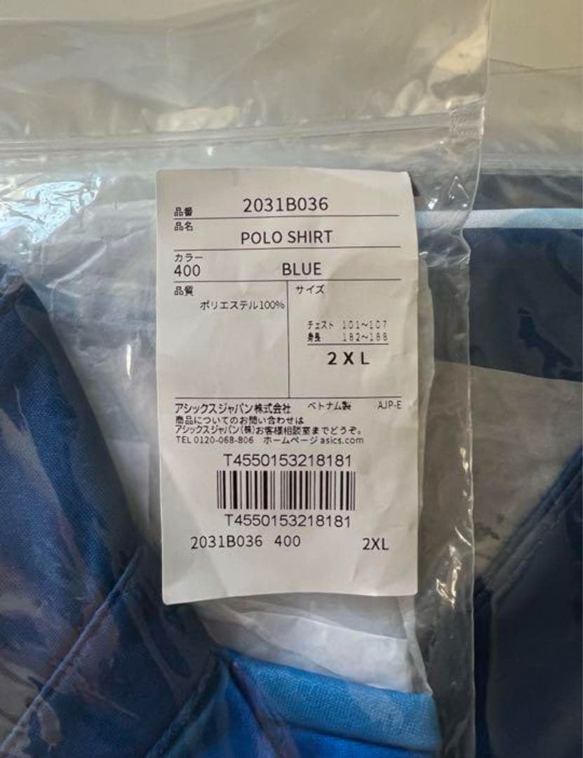 東京2020 オリンピック・パラリンピック　ボランティアグッズ