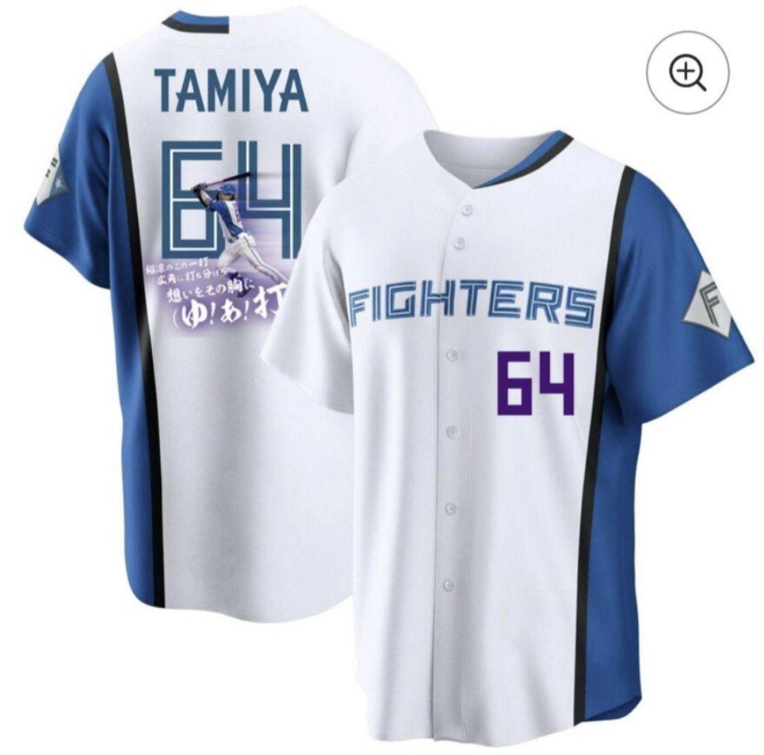 FAV限定 応援歌ユニフォーム 田宮裕涼 64 ユニフォーム　Мサイズ