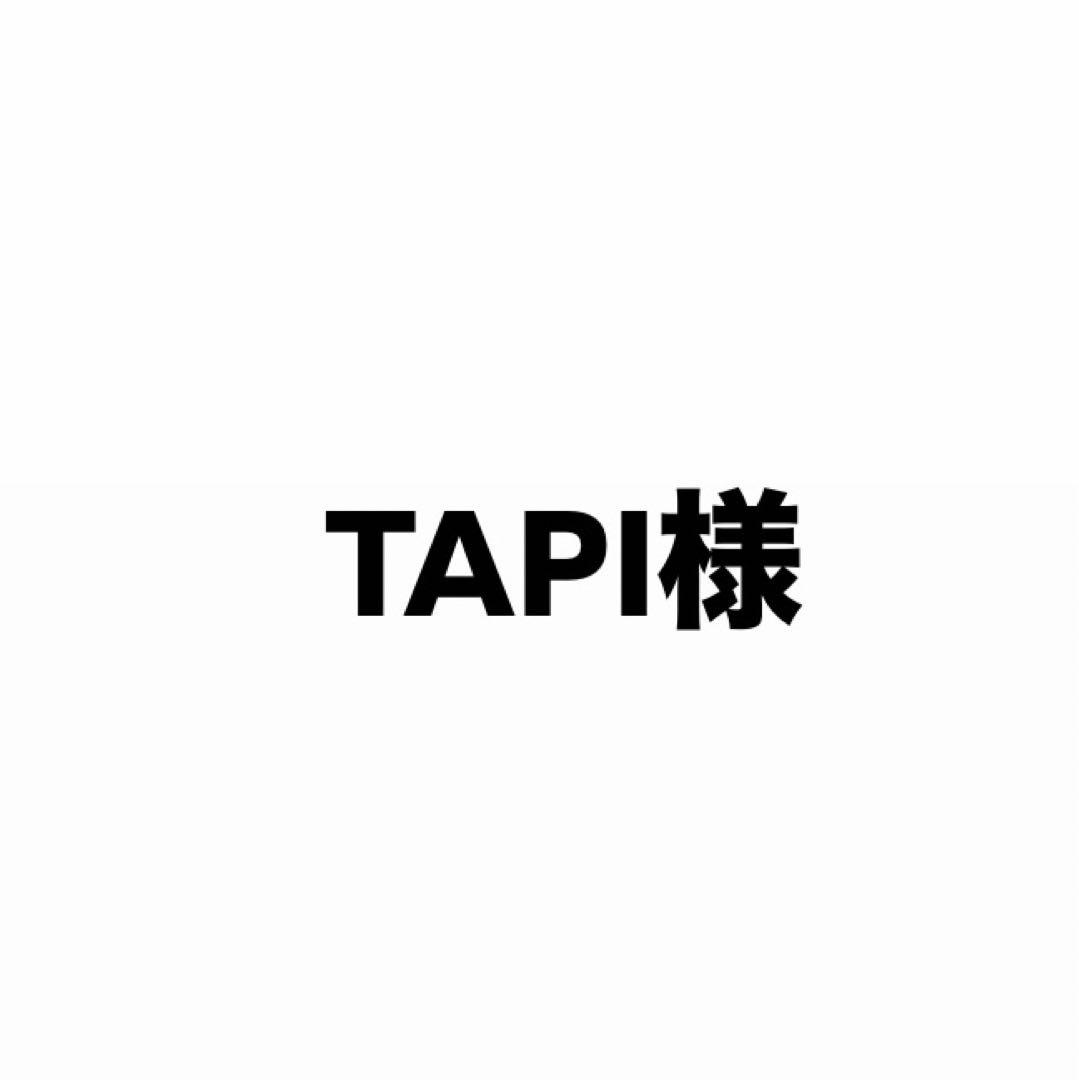 TAPI様