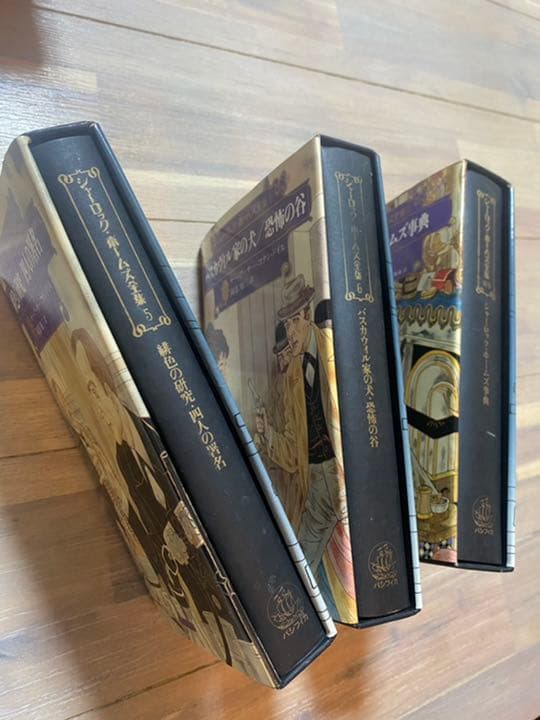 小説❤︎シャーロックホームズ全集❤︎
