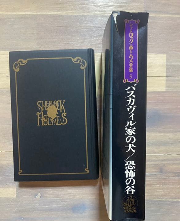小説❤︎シャーロックホームズ全集❤︎