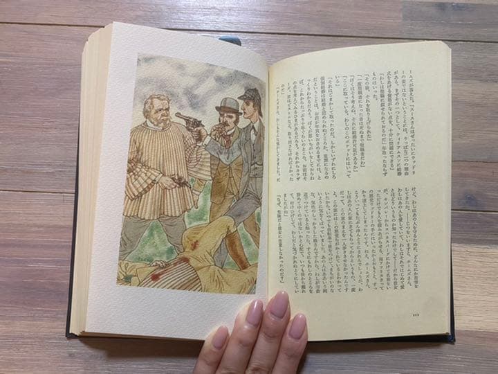 小説❤︎シャーロックホームズ全集❤︎