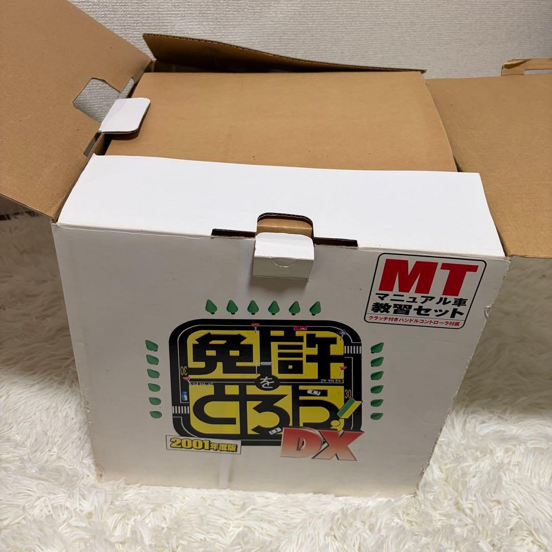 新品 未使用品 免許をとろう！DX 2001年度版 オートマチック車教習セット