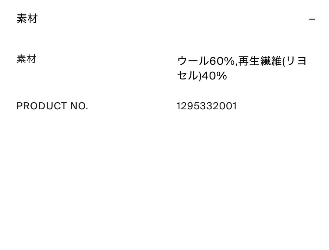 【新品】　COS チェック柄リバーシブルメリノウールスカーフ
