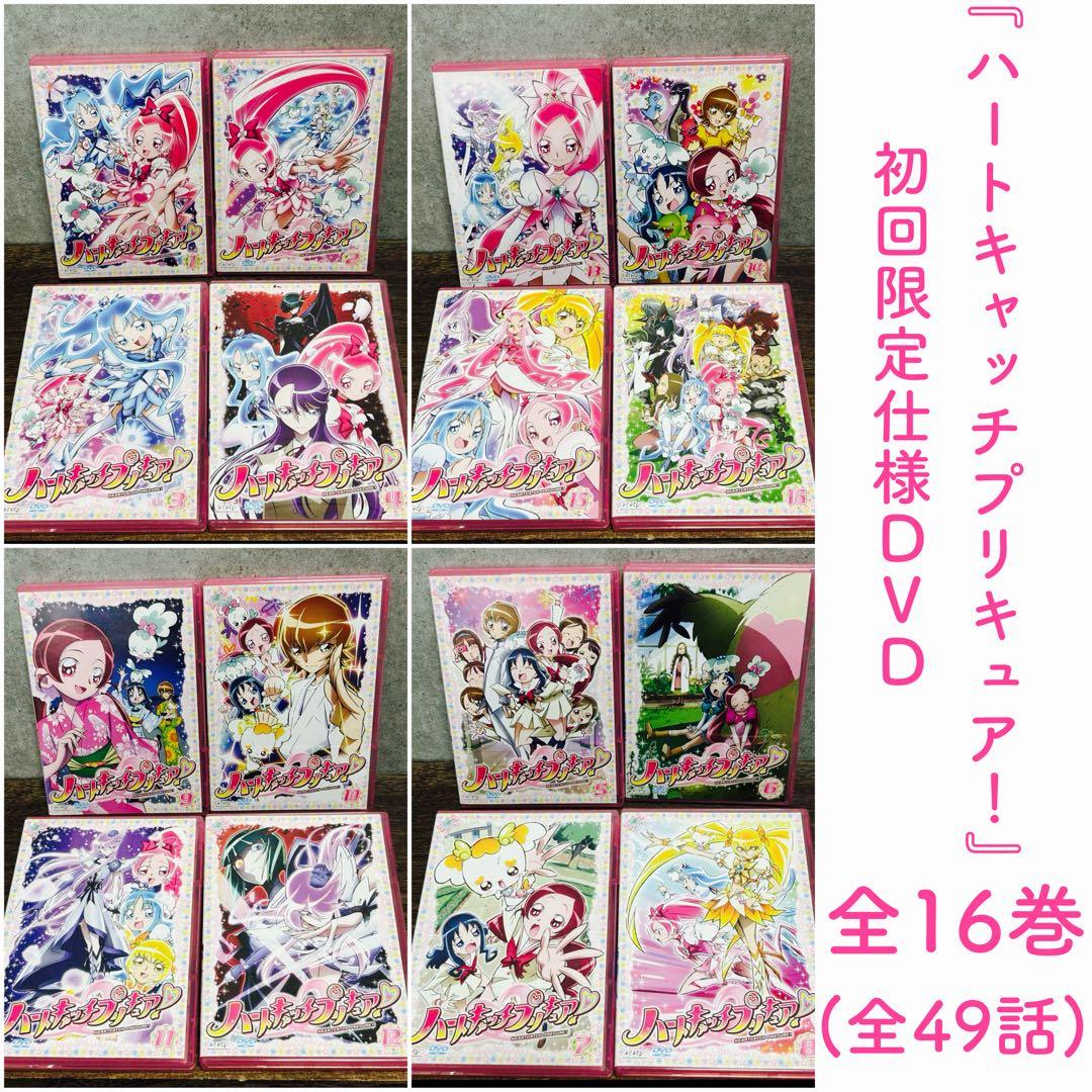 『ハートキャッチプリキュア!』 DVD 全16巻セット 初回限定仕様