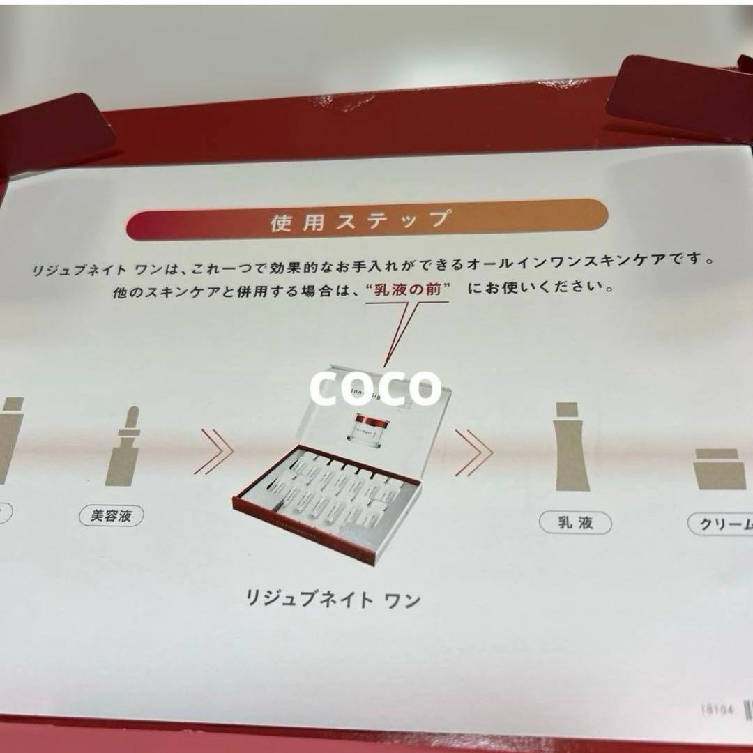 ②￼ 届きたて！ インナーシグナル リジュブネイトワン 112包 即日発送！