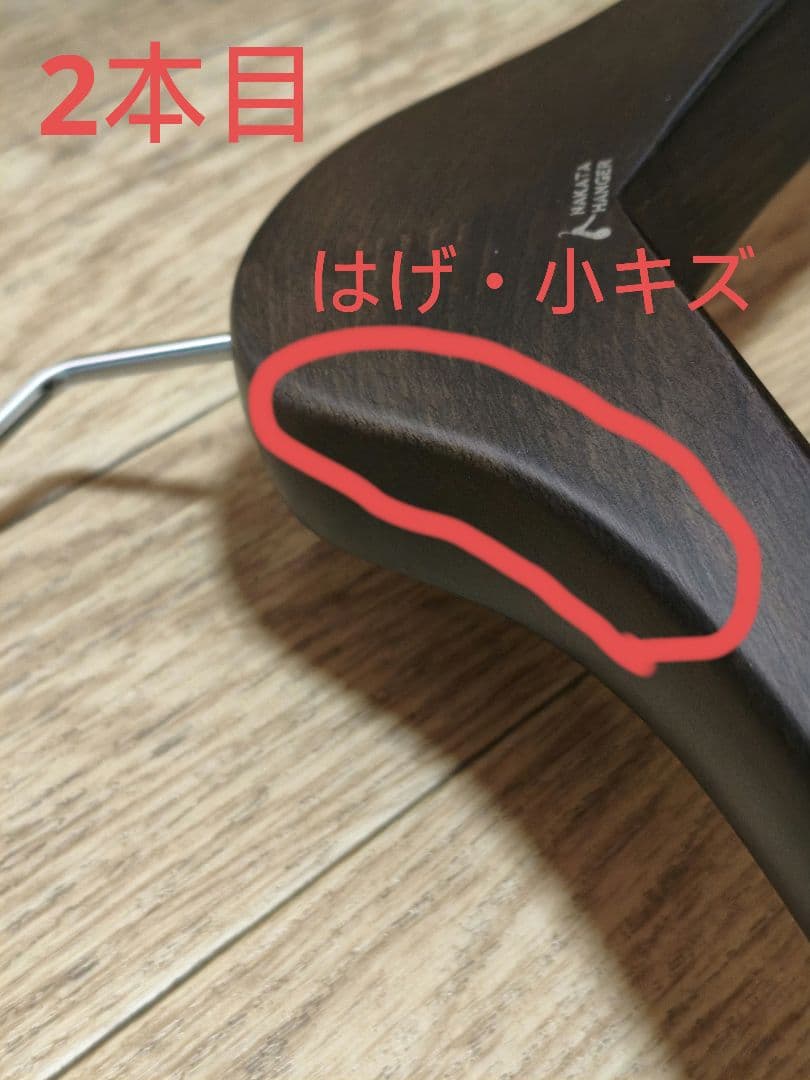 ナカタハンガー 　型番SET-01 5本セット スーツ用　 フェルトバー付