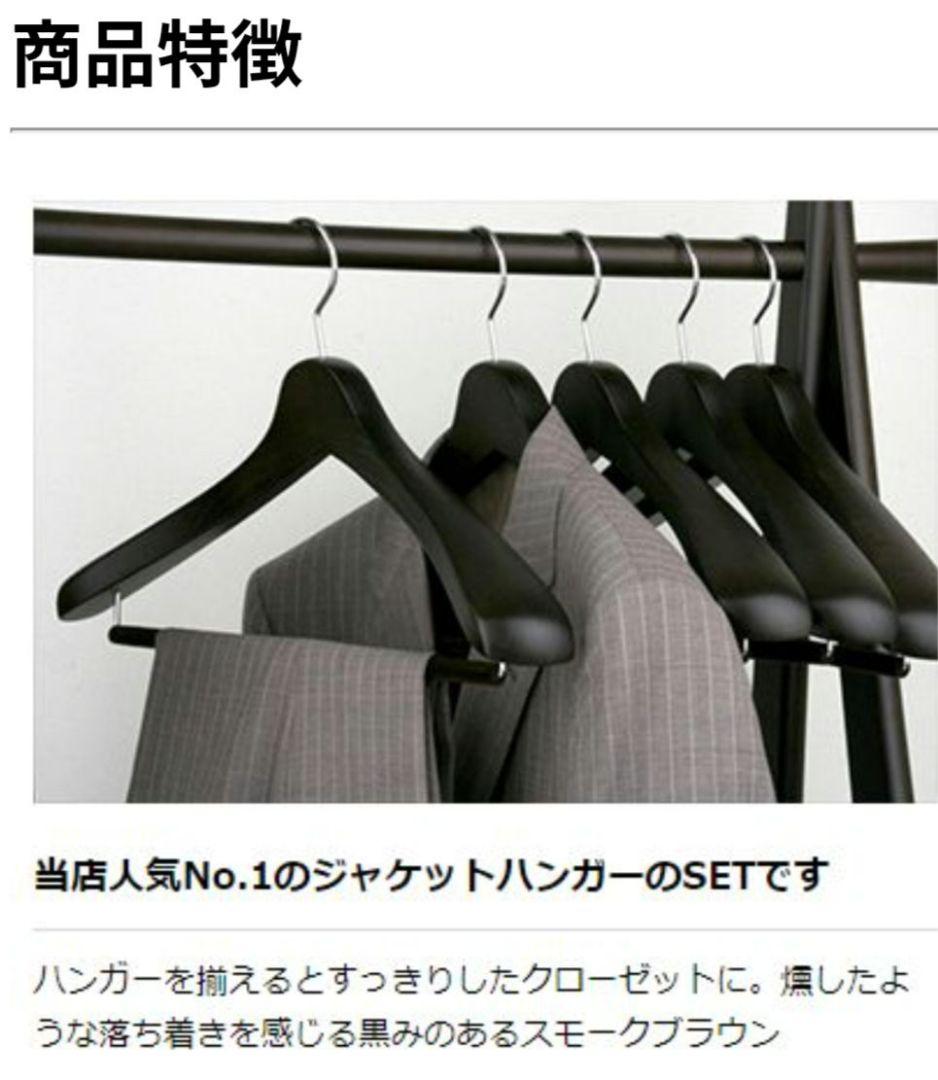 ナカタハンガー 　型番SET-01 5本セット スーツ用　 フェルトバー付