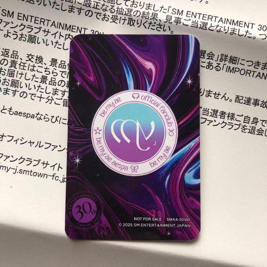 aespa カリナ FC SM30周年 SPECIAL 抽選会 限定 トレカ