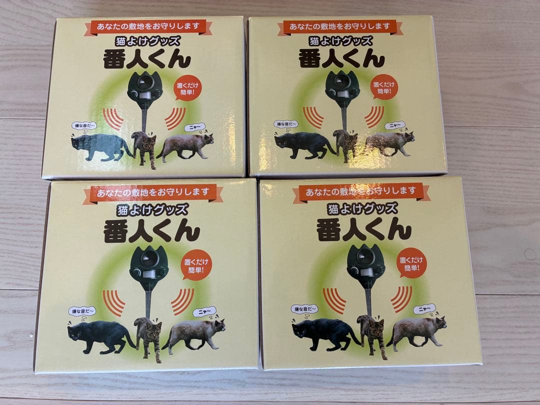 【中古　バラ売可】猫よけグッズ番人くん（４個　動作◯）