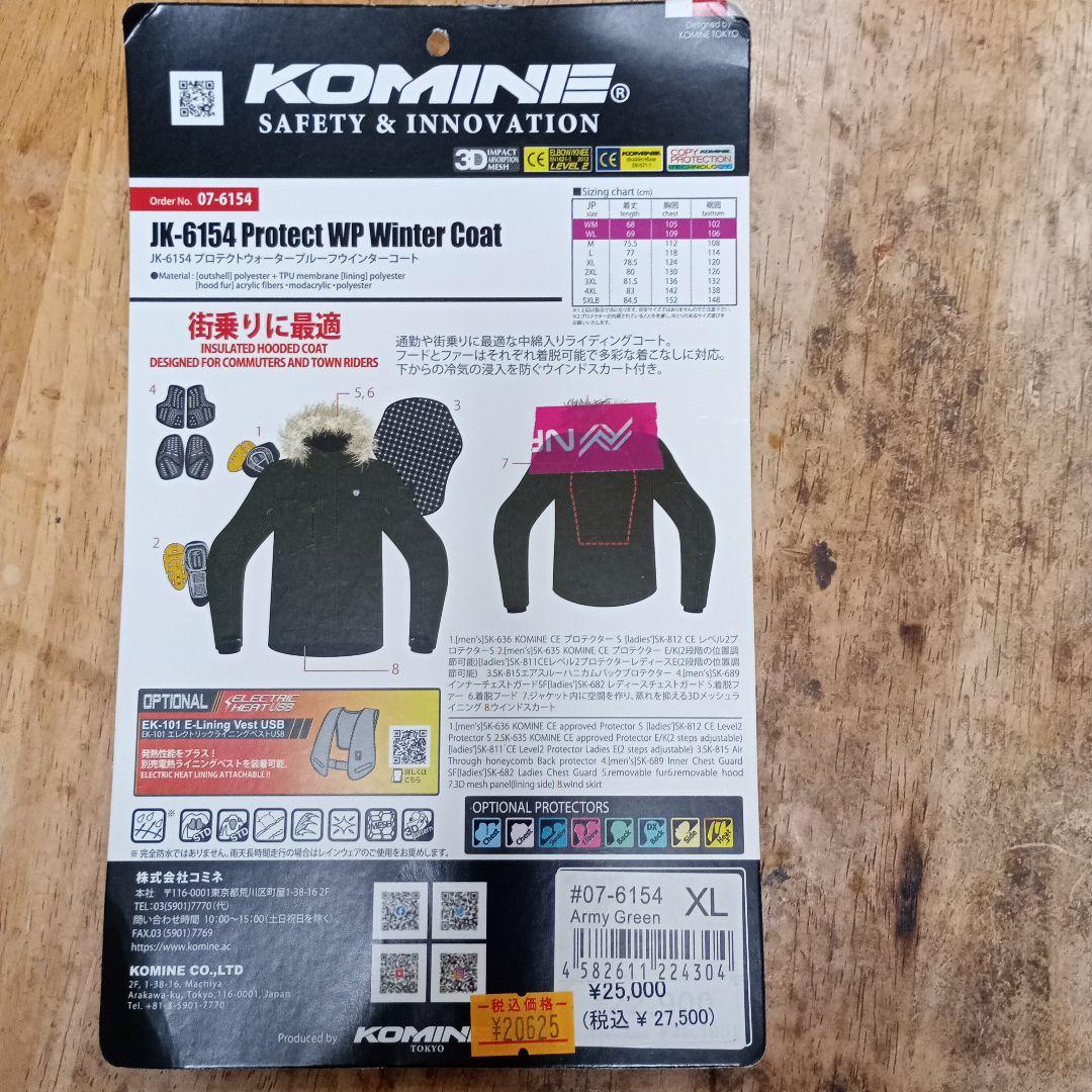 冬用防水バイクジャケット(通勤や街乗りに最適)