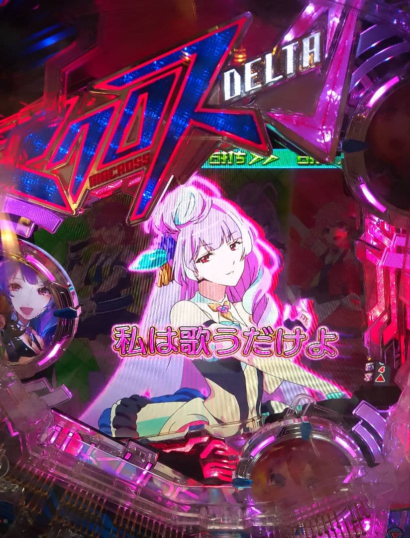 PFマクロスΔ設定付(1/199)＋イクリプスのセル付き パチンコ実機 裏玉循環