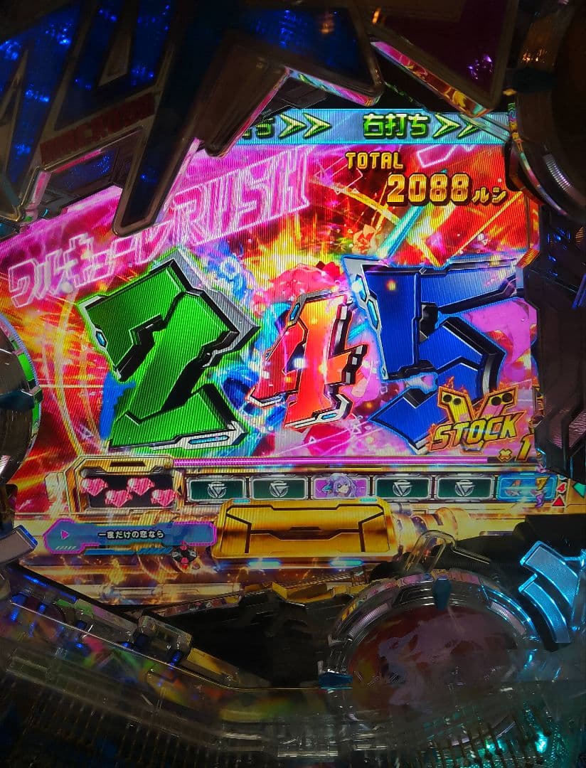 PFマクロスΔ設定付(1/199)＋イクリプスのセル付き パチンコ実機 裏玉循環