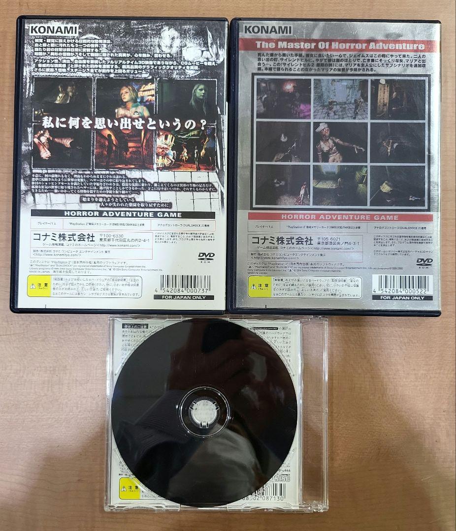 サイレント・ヒル　まとめて　サイレントヒル　SILENT HILL