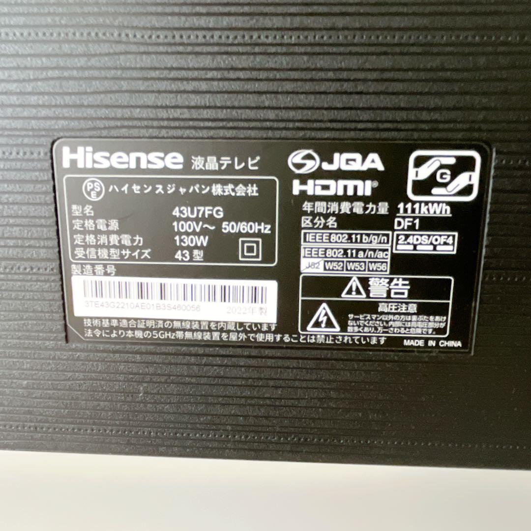 美品 Hisenseハイセンス 液晶テレビ 4KTV 43インチ 43U7FG
