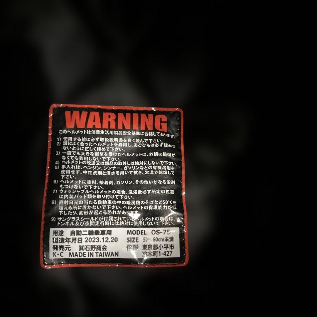 石野商会OS75⭐️レトロフルフェイス⭐️ヘルメット⭐️ホワイト⭐️族ヘル⭐️