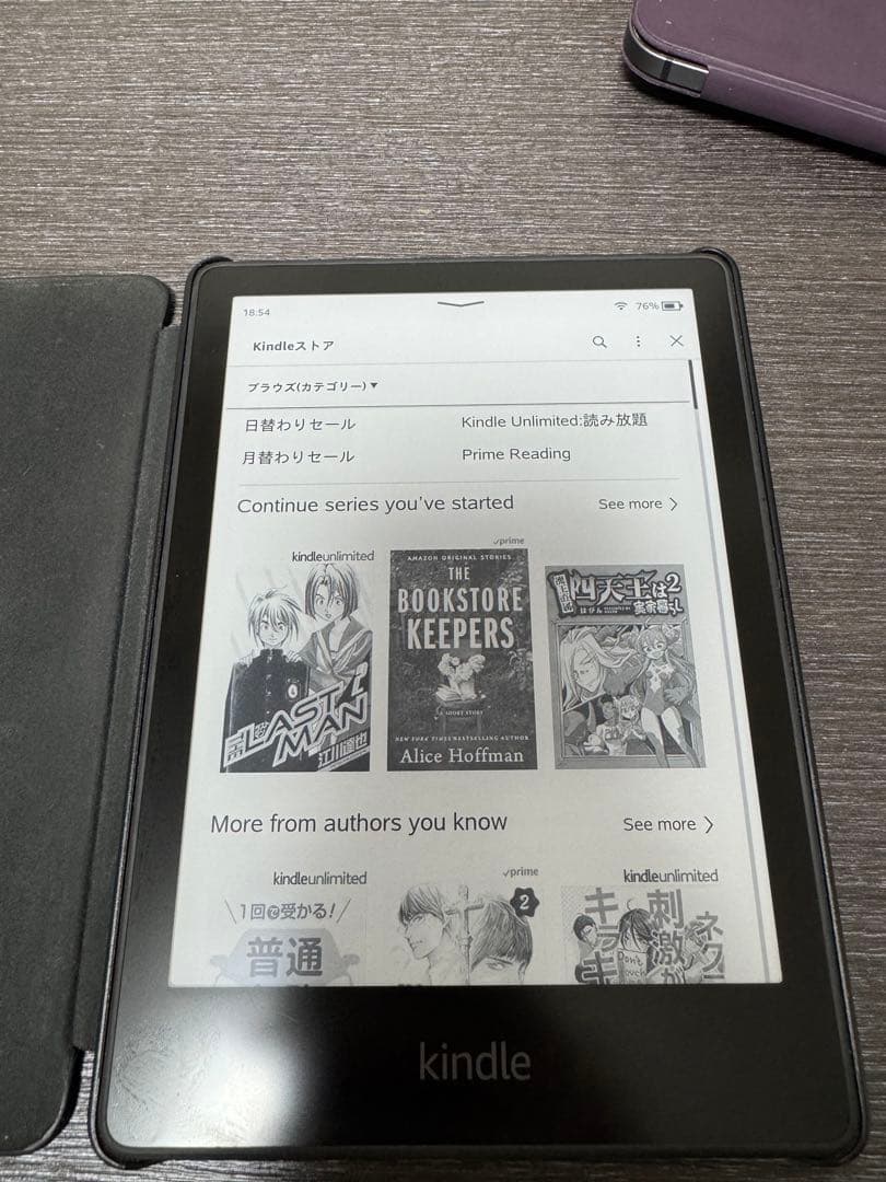 Kindle Paperwhite 5 (Gen11) 16g 広告あり