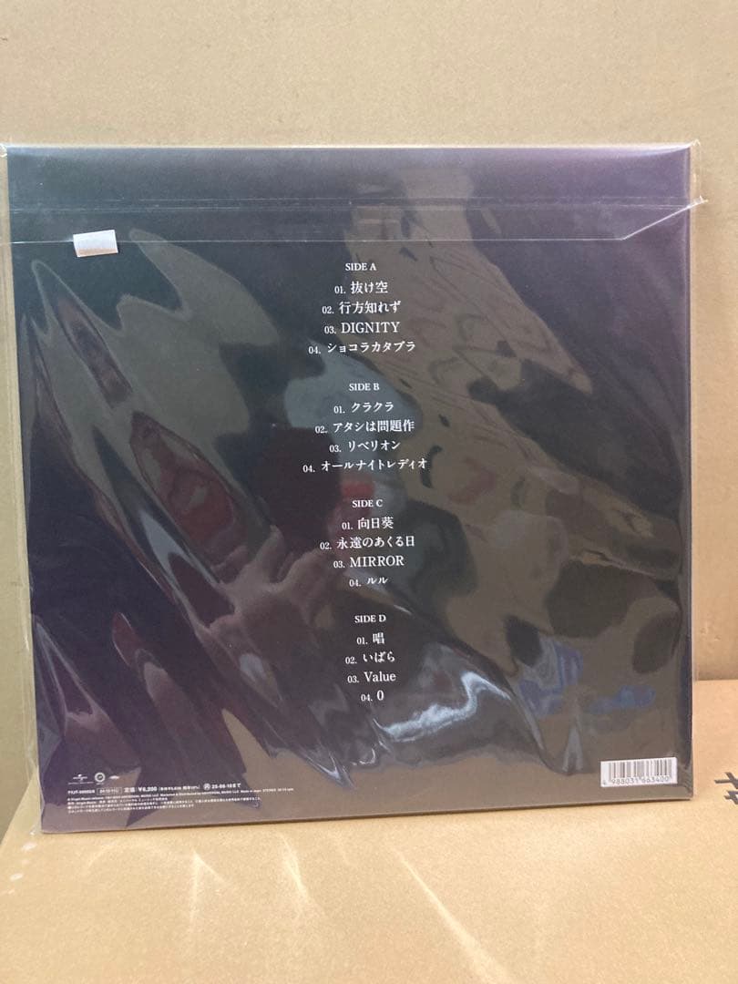 Ado 残夢 未開封 レコード