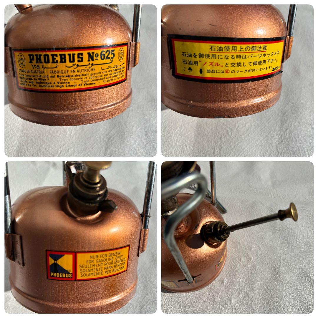 ホエーブス PHOEBUS No.625 シングル ストーブ バーナー
