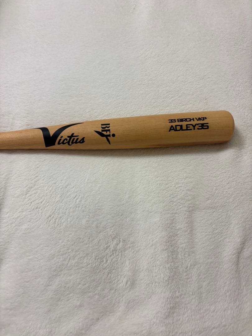 べ*と様 ビクタス　硬式木製バット　870g 84センチ