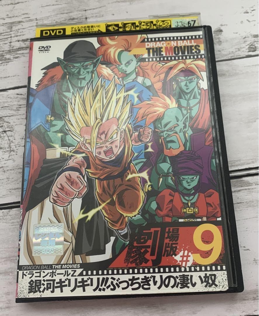 ★ドラゴンボールz銀河ギリギリ！！ぶっちぎりの凄い奴