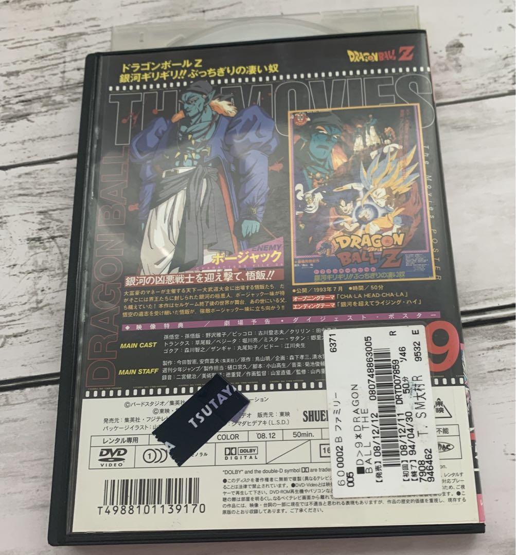 ★ドラゴンボールz銀河ギリギリ！！ぶっちぎりの凄い奴