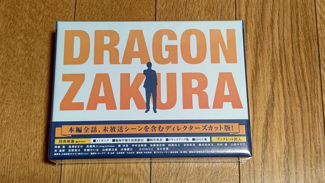ドラゴン桜 DVD-BOX 6枚組