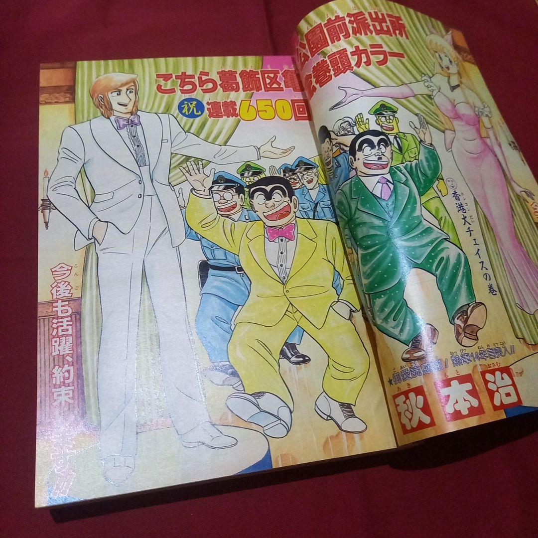 【当時物美品】週刊 少年 ジャンプ 1989年39号 漫画 アニメ
