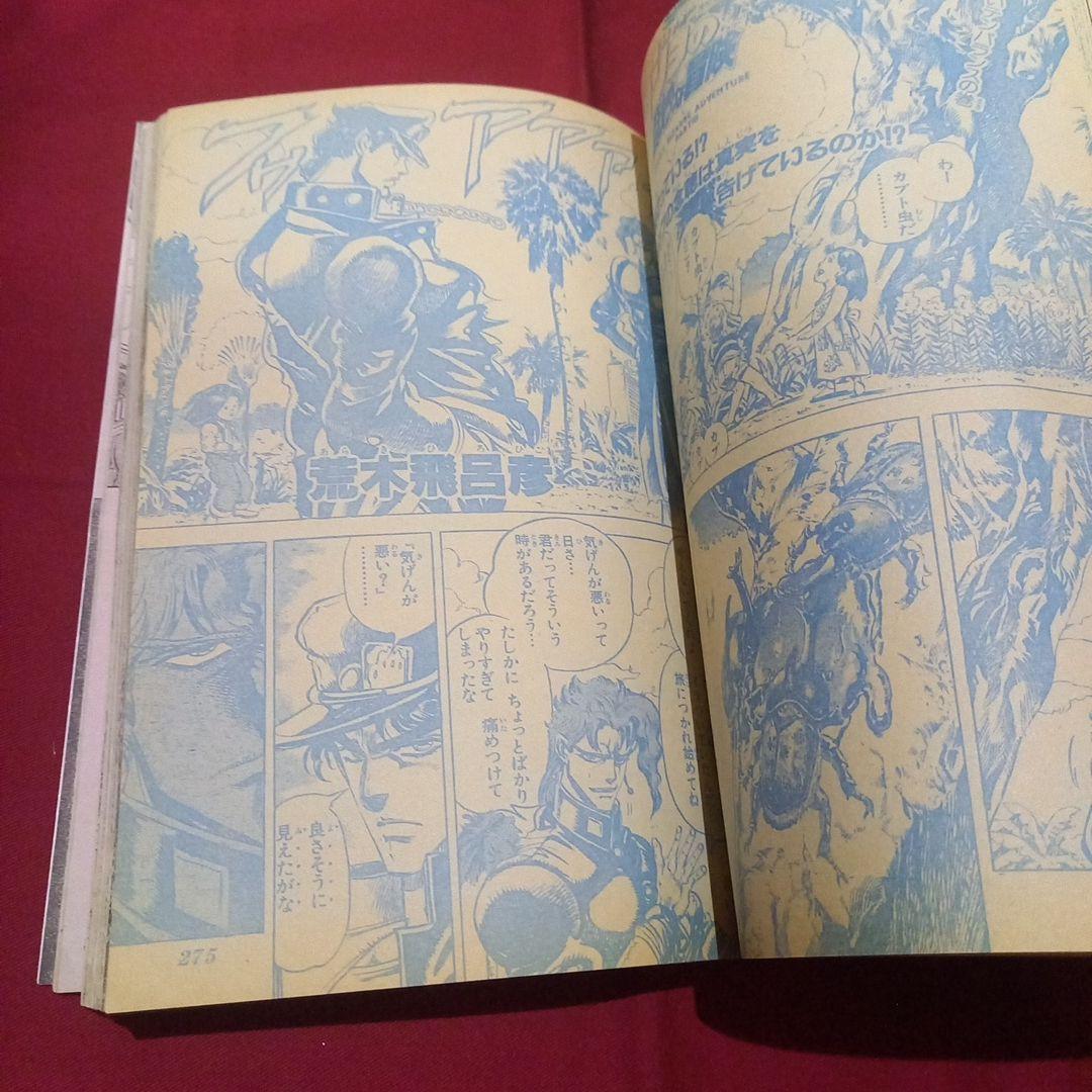 【当時物美品】週刊 少年 ジャンプ 1989年39号 漫画 アニメ