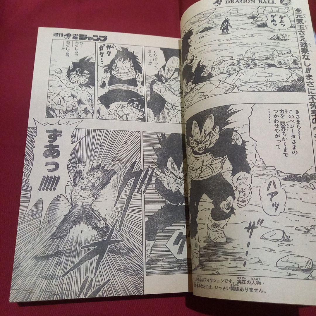 【当時物美品】週刊 少年 ジャンプ 1989年39号 漫画 アニメ