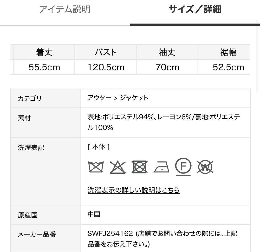 SNIDEL ステンカラーメタルボタンジャケット