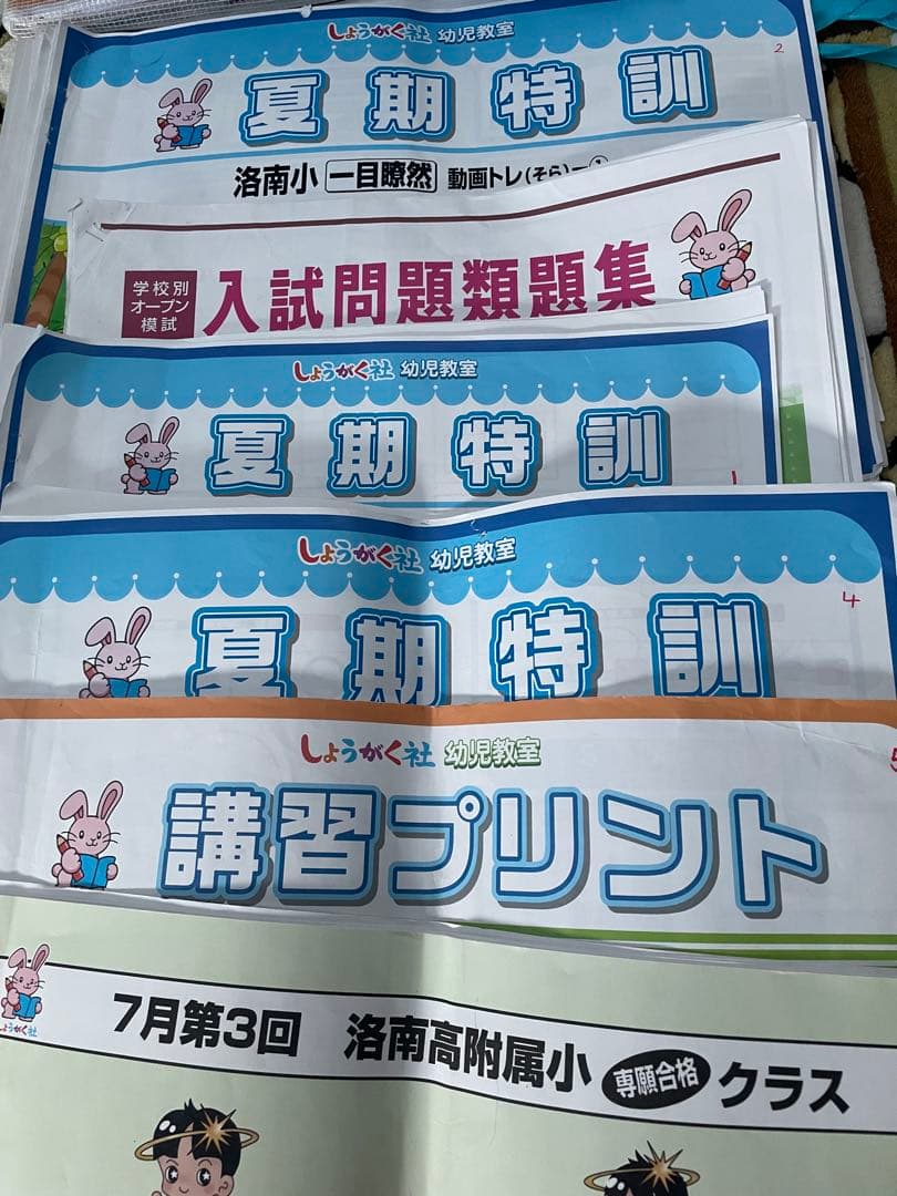 洛南小学校受験参考プリント奨学社　TAM