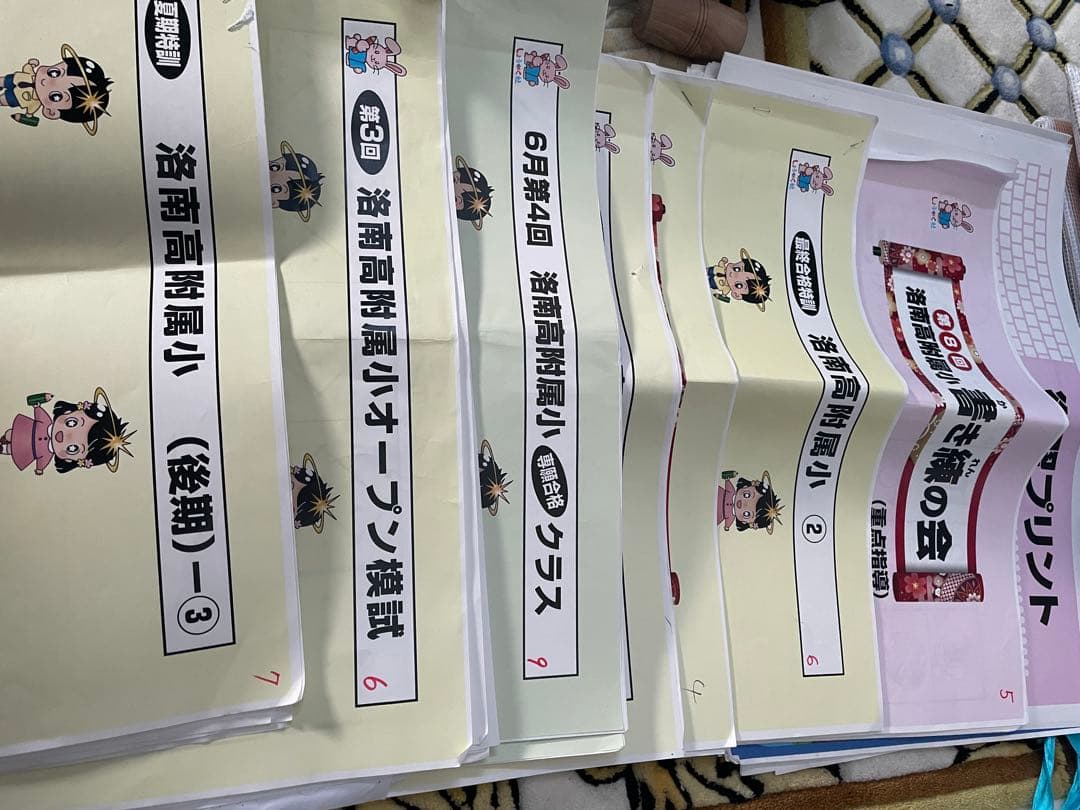 洛南小学校受験参考プリント奨学社　TAM