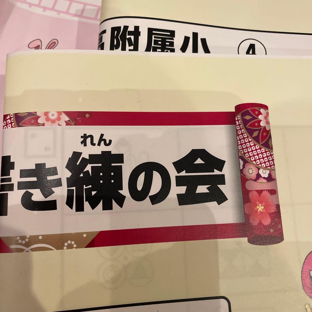 洛南小学校受験参考プリント奨学社　TAM