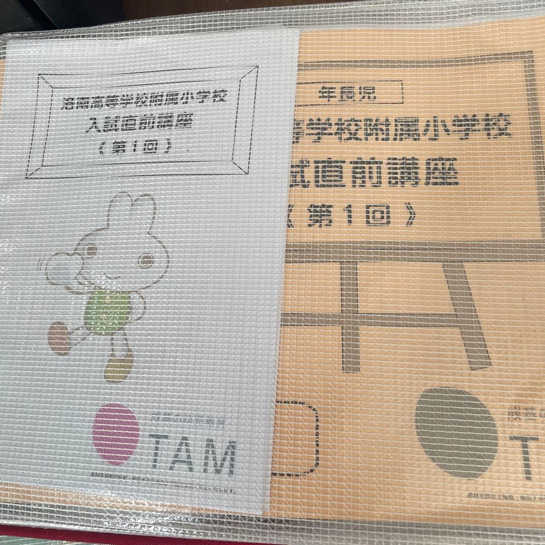洛南小学校受験参考プリント奨学社　TAM