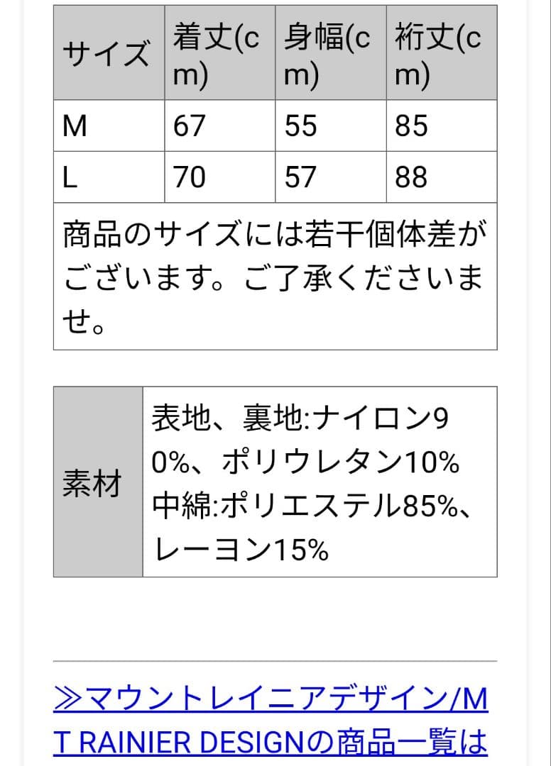 美品　MT. RAINIER DESIGN ノーカラージャケット